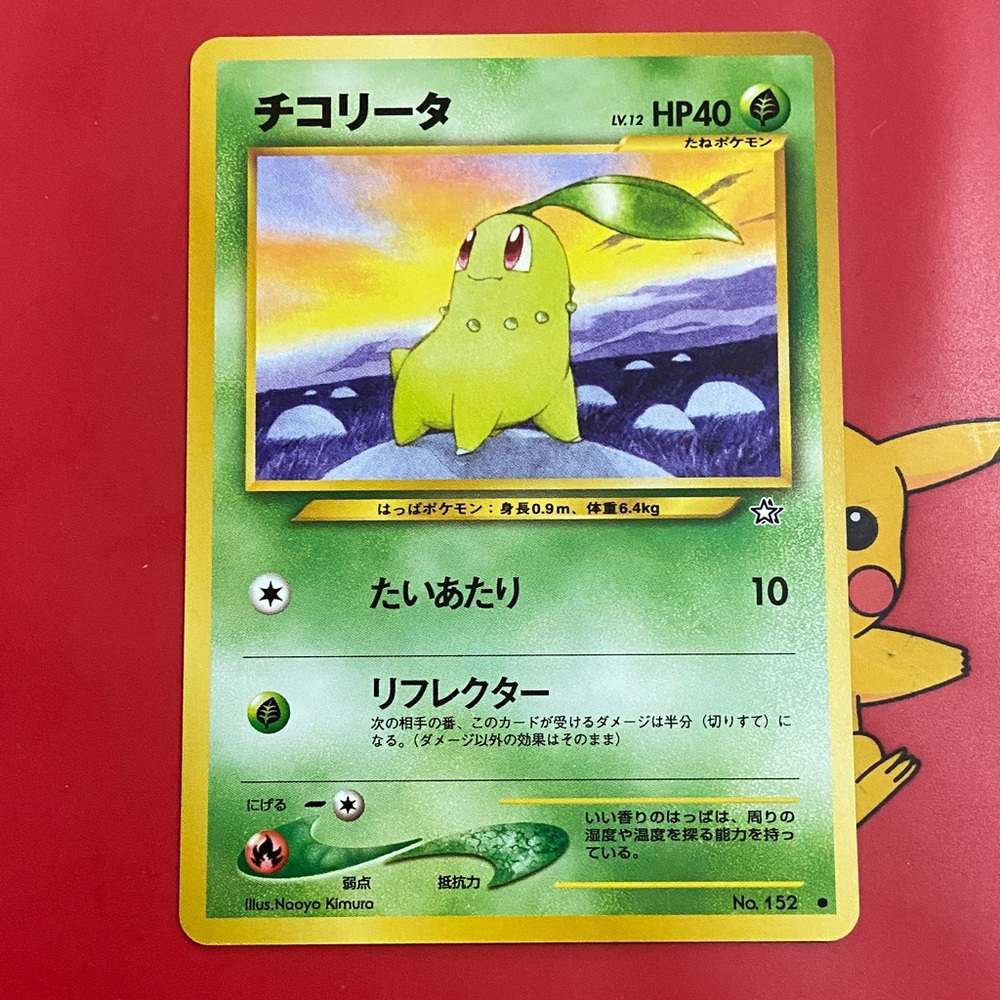 Chikorita No.152 2000 Neo Genesis Japanese Vintage Pokemon Card TCG